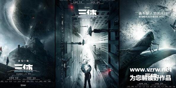 三体中面壁计划和破壁人详解-作品人物网