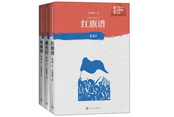 红旗谱冯兰池图片