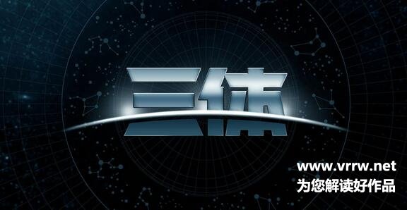 云天明三个故事寓意解读