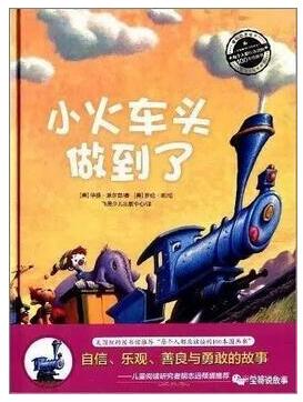 看什么书能够培养孩子的自信心 12本书必读 作品人物网