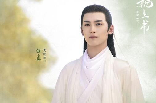 枕上书折颜和白真什么关系 白真结局和谁在一起了 作品人物网