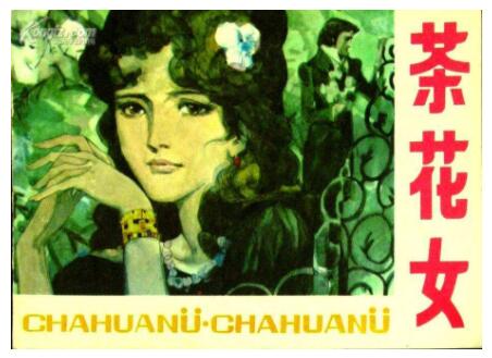 茶花女玛格丽特性格特点是怎样的介绍 作品人物网