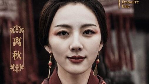 大秦赋芈华的儿子是不是扶苏吗?离秋有没有孩子?