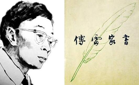 《傅雷家书》读后感1500字(二篇)